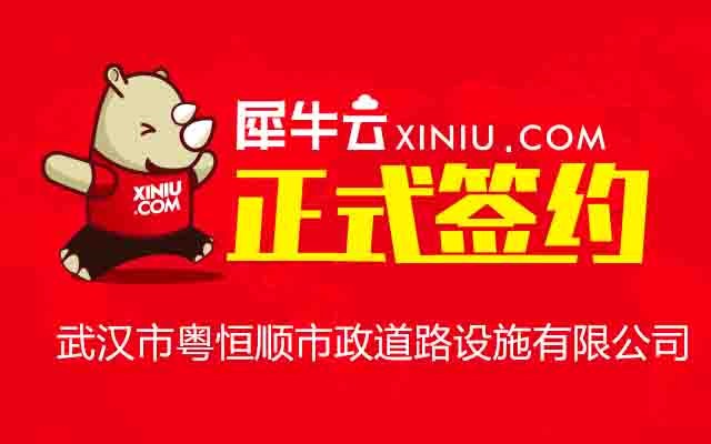 犀牛云企業云資訊中心 賦能企業數字化升級，引領網站建設新潮流