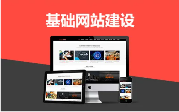 義烏網站建設公司 定制網站與模板網站如何選擇？